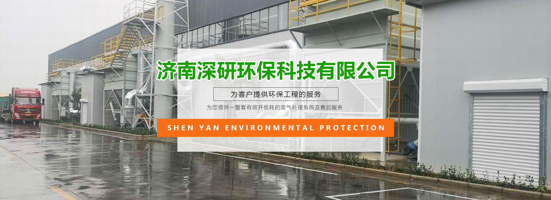 vocs廢氣治理